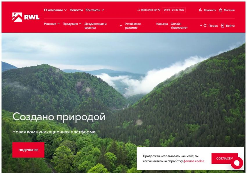 Инфографика о мировых трендах теплоизоляции и месте РОКВУЛ