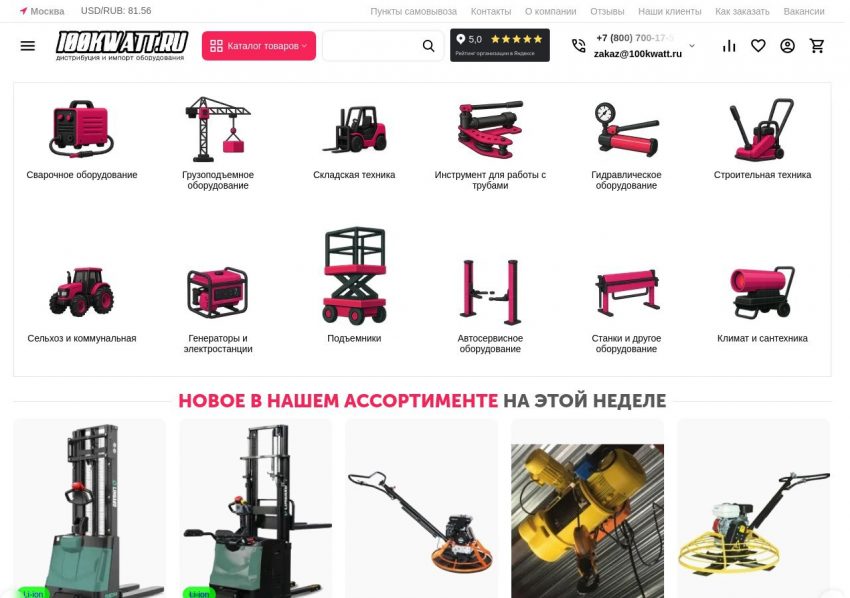 Строительное оборудование для различных задач от 100 Киловатт.ру