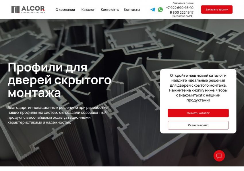 Алюминиевый профиль для скрытых дверей в интерьере