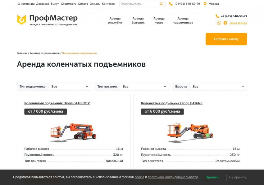 Разнообразие подъемников (ножничный, коленчатый, телескопический) стоит на открытой площадке.