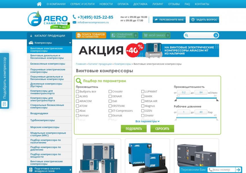 Современный винтовой компрессор на промышленном предприятии