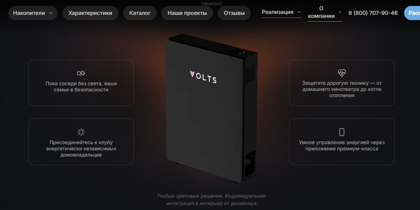 ИБП для дома подключен к компьютеру и бытовой технике, обеспечивая бесперебойное питание.